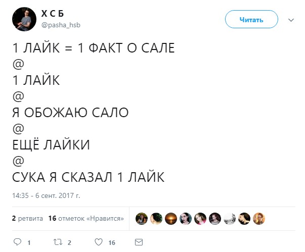 1 лайк 1 факт (16)