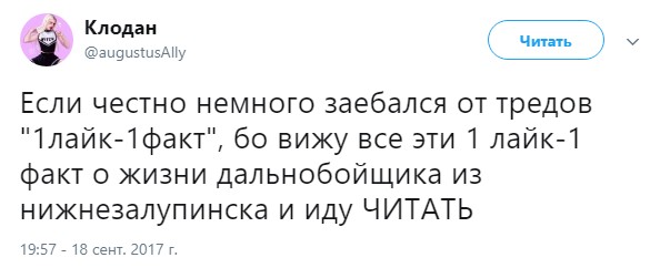 1 лайк 1 факт (2)