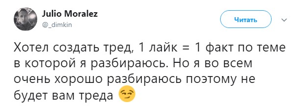 1 лайк 1 факт (4)