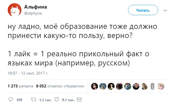 1 лайк 1 факт (8)