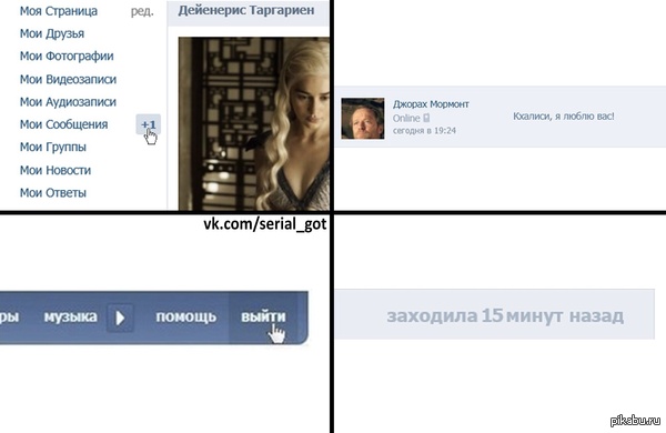 мормонт, джорах мормонт, джорах мормонт игра престолов, игра престолов, мемы про игру престолов, дейнерис таргариен, дейенерис таргариен, игра престолов мемы, мормонт и даарио, мормонт и джон, мормонт и джон сноу, сноу и мормонт, мормонт и дейнерис, мормонт и дейенерис, мормонт френдзона, френдзона игра престолов, мормонт король френдзоны, шутки про френдзону, мемы про френдзону, мемы про френдзону игра престолов, дени и мормонт, мормонт и дени шутка, дени и мормонт шутки
