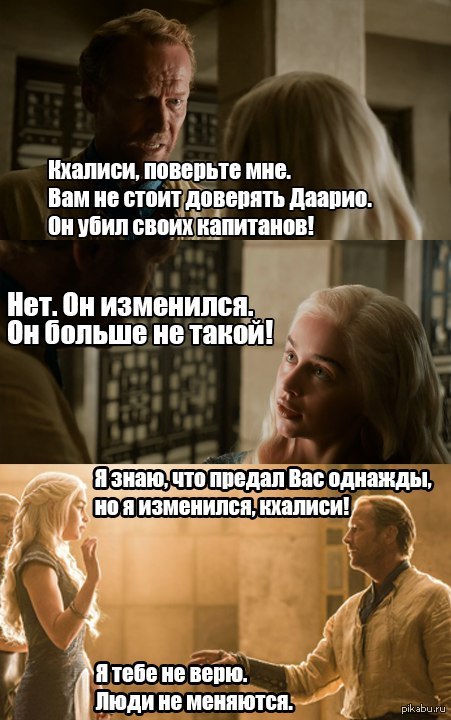 мормонт, джорах мормонт, джорах мормонт игра престолов, игра престолов, мемы про игру престолов, дейнерис таргариен, дейенерис таргариен, игра престолов мемы, мормонт и даарио, мормонт и джон, мормонт и джон сноу, сноу и мормонт, мормонт и дейнерис, мормонт и дейенерис, мормонт френдзона, френдзона игра престолов, мормонт король френдзоны, шутки про френдзону, мемы про френдзону, мемы про френдзону игра престолов, дени и мормонт, мормонт и дени шутка, дени и мормонт шутки