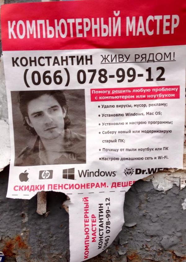 зак брафф, зак брафф клиника, зак брафф твиттер, твиттер зак брафф, зак брафф запостил объявление, зак брафф мастер по ремонту компьютера, зак брафф русское объявление, зак брафф украинское объявление
