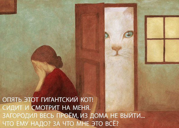 Опять этот гигантский кот мем, Опять этот гигантский кот, мем Опять этот гигантский кот, огромный белый кот мем, картинка с белым котом, белый кот мем, женщина плачет кот в двери, женщина с закрытым лицом кот в двери, кот на всю дверь, мем кот на всю дверь, картинка с котом, мемы с котом, мемы с котами, кот комунизд, кот капитализд, кто нарисовал картину с гигантским кот, кто автор кота в двери, кто придумал гигантского кота, опять этот гигантский кот шаблон, кто нарисовал картину опять этот гигантский кот