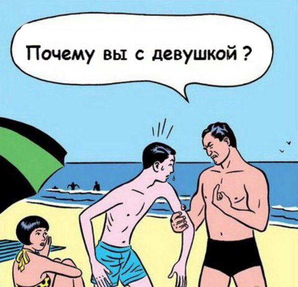 шта ты зказал про мою мамку, Я что зря качался, Злой качок на пляже, качок и дрыщ на пляже, я машина, нападение на пляже, почему у тебя есть девушка, почему вы с девушкой не смотрите на меня, почему вы с девушкой не смотрите на меня, я зря забивался, мемы про качков, шутки про качков, качки приколы, кочки приколы