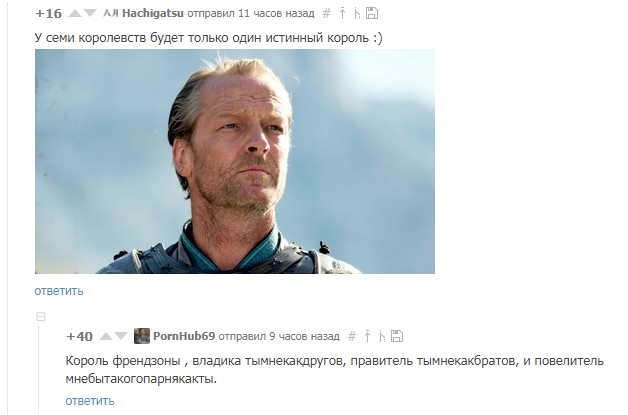 мормонт, джорах мормонт, джорах мормонт игра престолов, игра престолов, мемы про игру престолов, дейнерис таргариен, дейенерис таргариен, игра престолов мемы, мормонт и даарио, мормонт и джон, мормонт и джон сноу, сноу и мормонт, мормонт и дейнерис, мормонт и дейенерис, мормонт френдзона, френдзона игра престолов, мормонт король френдзоны, шутки про френдзону, мемы про френдзону, мемы про френдзону игра престолов, дени и мормонт, мормонт и дени шутка, дени и мормонт шутки