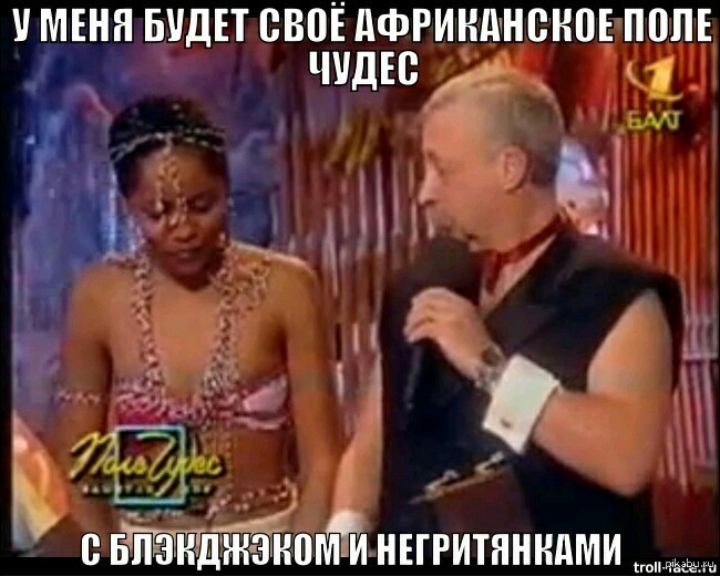 фото темнокожий якубович, фото чернокожий якубович, Темнокожий Якубович, чернокожий Якубович, Якубович-негр, двойник якубовича, якубович из африки, африканский якубович, якубович мем, мем якубович, мем темнокожий якубович