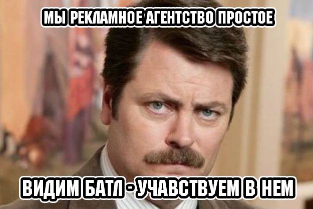 баттл смм, баттл смм-щиков, битва сммщиков, павел аладышев, аладышев павел, тиньков, тинькофф, тинькофф банк, кока кола, банк открытие, мастеркадр, альфабанк, мтс, безлимитище, дмитрий нагиев