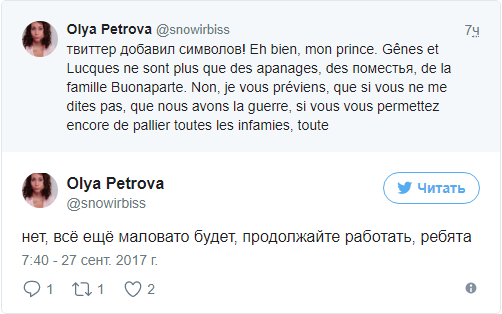 280 символов в твиттере, больше символов в твиттере, обновление твиттера, больше знаков в твиттере, длинные сообщения в твиттере, шутки про твиттер, твиттер шутки, сообщения в два раза длиннее, твиттер шутки, шутки про твиттер