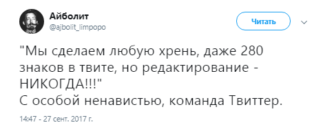 280 символов в твиттере, больше символов в твиттере, обновление твиттера, больше знаков в твиттере, длинные сообщения в твиттере, шутки про твиттер, твиттер шутки, сообщения в два раза длиннее, твиттер шутки, шутки про твиттер