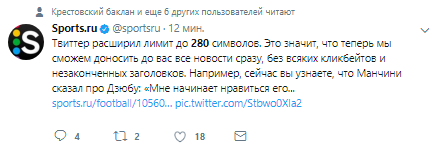 280 символов в твиттере, больше символов в твиттере, обновление твиттера, больше знаков в твиттере, длинные сообщения в твиттере, шутки про твиттер, твиттер шутки, сообщения в два раза длиннее, твиттер шутки, шутки про твиттер