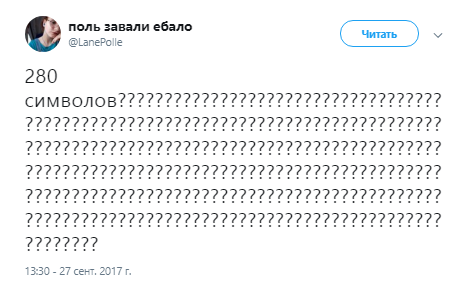 280 символов в твиттере, больше символов в твиттере, обновление твиттера, больше знаков в твиттере, длинные сообщения в твиттере, шутки про твиттер, твиттер шутки, сообщения в два раза длиннее, твиттер шутки, шутки про твиттер