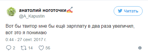280 символов в твиттере, больше символов в твиттере, обновление твиттера, больше знаков в твиттере, длинные сообщения в твиттере, шутки про твиттер, твиттер шутки, сообщения в два раза длиннее, твиттер шутки, шутки про твиттер