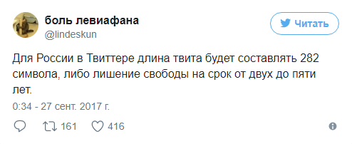 280 символов в твиттере, больше символов в твиттере, обновление твиттера, больше знаков в твиттере, длинные сообщения в твиттере, шутки про твиттер, твиттер шутки, сообщения в два раза длиннее, твиттер шутки, шутки про твиттер