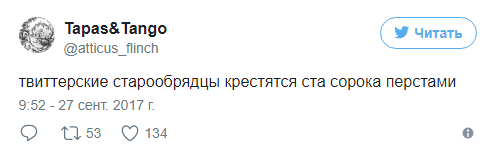 280 символов в твиттере, больше символов в твиттере, обновление твиттера, больше знаков в твиттере, длинные сообщения в твиттере, шутки про твиттер, твиттер шутки, сообщения в два раза длиннее, твиттер шутки, шутки про твиттер