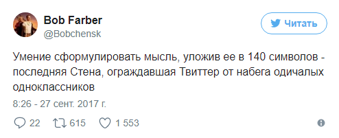 280 символов в твиттере, больше символов в твиттере, обновление твиттера, больше знаков в твиттере, длинные сообщения в твиттере, шутки про твиттер, твиттер шутки, сообщения в два раза длиннее, твиттер шутки, шутки про твиттер