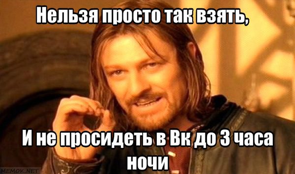 Мемы про три часа ночи, я в три часа ночи, я в 3 часа ночи, в 3 часа ночи, в 3 часа ночи мемы, в 3 часа ночи картинки, в 3 часа ночи шутки, мемы про 3:00, 3:00 мемы, мемы про бессонницу, мемы про ночь, ночное безделие, когда страдаешь фигней ночью