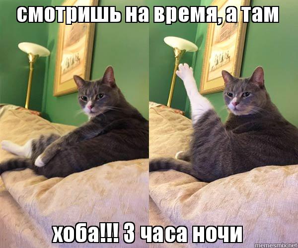 Мемы про три часа ночи, я в три часа ночи, я в 3 часа ночи, в 3 часа ночи, в 3 часа ночи мемы, в 3 часа ночи картинки, в 3 часа ночи шутки, мемы про 3:00, 3:00 мемы, мемы про бессонницу, мемы про ночь, ночное безделие, когда страдаешь фигней ночью