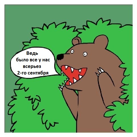 сентябрь горит, что такое осень, мемы про 3 сентября, 3 сентября шутки, третье сентября мемы, лучшие мемы про третье сентября, Третье сентября, 3 сентября, шуфутинский 3 сентября, 3 сентября песня, почему все ржут над 3 сентября, 3 сентября приколы, 3 сентября горят костры рябин, горят костры рябин, я календарь переверну, я календарь переверну шуфутинский, кто поет про третье сентября, кто поет про 3 сентября, 3 сентября видео, третье сентября видео, третье сентября песня, 3 сентября песня, почему шутят про 3 сентября, почему шутят про третье сентября, мемы 3 сентября, мемы третье сентября