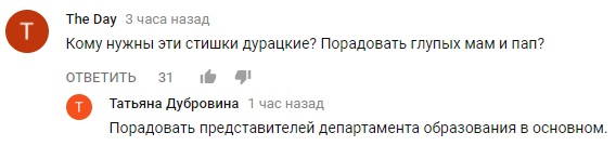 Видео с обычной школьной линейки 1 сентября в Новосибирске стало вирусным благодаря маленькой грустной первокласснице. После того, как мальчик рассказал стишок, слово дали маленькой заплаканной девочке. Первоклашка с бантиками, глотая слезы, произнесла в микрофон четверостишие: "Будем мы усидчивы, прилежны и старательны, и тогда пойдёт учёба просто замечательно!"