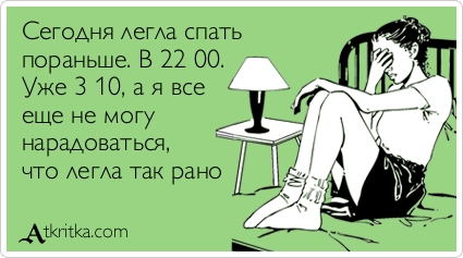 Мемы про три часа ночи, я в три часа ночи, я в 3 часа ночи, в 3 часа ночи, в 3 часа ночи мемы, в 3 часа ночи картинки, в 3 часа ночи шутки, мемы про 3:00, 3:00 мемы, мемы про бессонницу, мемы про ночь, ночное безделие, когда страдаешь фигней ночью