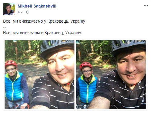 саакашвили, саакашвили михо, саакашвили микеил, саакашвили михаил, михо саакашвили, михаил саакашвили, саакашвили и украина, саакашвили приколы, саакашвили шутки, саакашвили мемы, мемы про саакашвили, саакашвили украина, саакашвили едет в украину, саакашвили едет на украину, саакашвили прорыв на украину, порошенко, петр порошенко, порошенко мемы, украина мемы, мемы про порошенко, мемы про украину