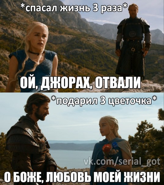 мормонт, джорах мормонт, джорах мормонт игра престолов, игра престолов, мемы про игру престолов, дейнерис таргариен, дейенерис таргариен, игра престолов мемы, мормонт и даарио, мормонт и джон, мормонт и джон сноу, сноу и мормонт, мормонт и дейнерис, мормонт и дейенерис, мормонт френдзона, френдзона игра престолов, мормонт король френдзоны, шутки про френдзону, мемы про френдзону, мемы про френдзону игра престолов, дени и мормонт, мормонт и дени шутка, дени и мормонт шутки
