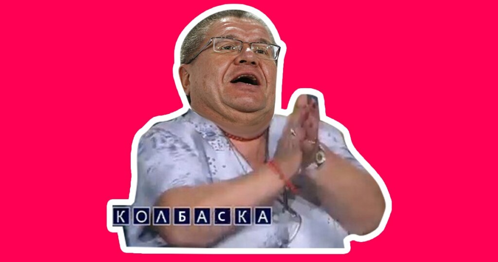 корзиночка с колбасой, корзиночка сечина шутки, корзиночка сечина мемы, сечин корзиночка, сечин колбаски, сечин и улюкаев, колбаски, мемы про колбаски, волшебная корзиночка, волшебная корзиночка сечина, игорь сечин, сечин игорь, алексей улюкаев, улюкаев алексей, улюкаев алексей мемы, мемы игорь сечин, игорь сечин от иваныча, игорь сечин подарок, игорь сечин подарок улюкаеву, подарок сечина улюкаеву фото, фото подарка сечина улюкаеву