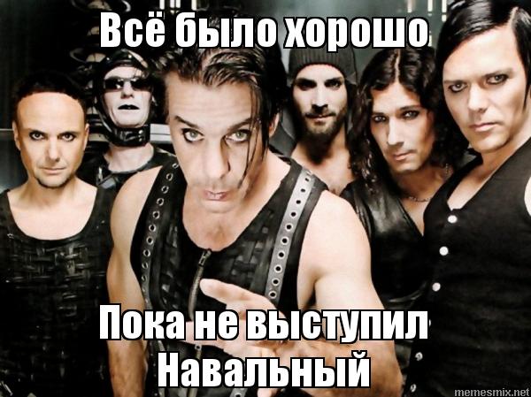 rammstein распадается новости