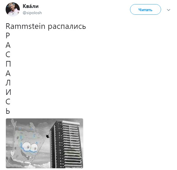 rammstein распались