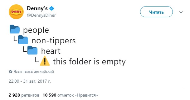 this folder denny's