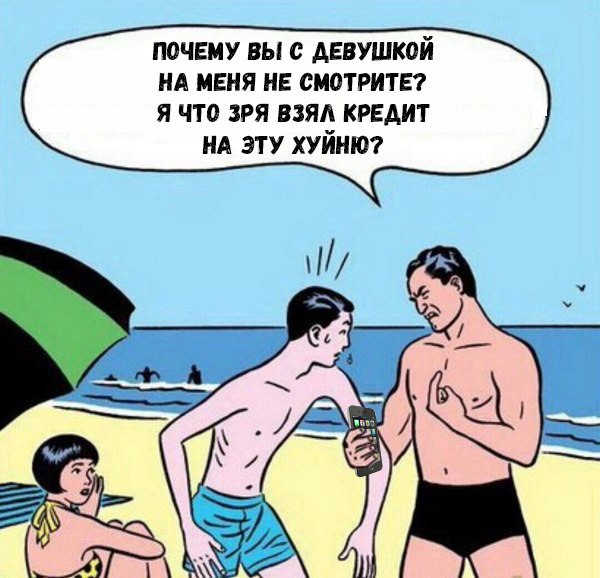 шта ты зказал про мою мамку, Я что зря качался, Злой качок на пляже, качок и дрыщ на пляже, я машина, нападение на пляже, почему у тебя есть девушка, почему вы с девушкой не смотрите на меня, почему вы с девушкой не смотрите на меня, я зря забивался, мемы про качков, шутки про качков, качки приколы, кочки приколы
