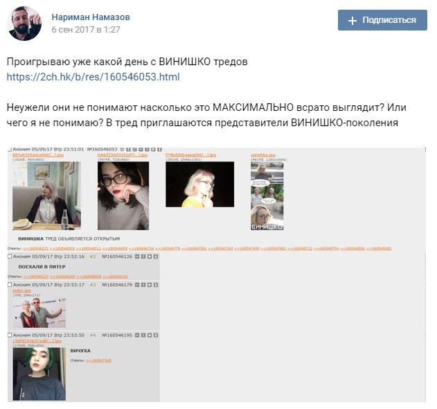 абу двач винишко