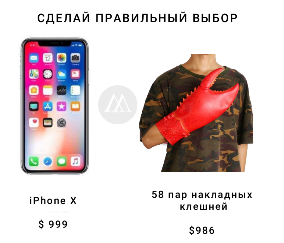 айфон-выбор