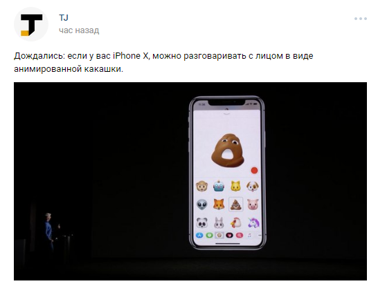 iPhone 8, iPhone 8 Plus, iPhone X, презентация iPhone 8, презентация iPhone 8 Plus, презентация iPhone X, мемы iPhone 8, мемы iPhone 8 Plus, мемы iPhone X, iPhone 8 мемы, iPhone 8 Plus мемы, iPhone X мемы, айфон мемы, айфон шутки, шутки про айфон, шутки про эппл, насосала, новый айфон, новые айфоны, apple, apple презентация, презентация apple, приколы про айфон, приколы про apple, свежие шутки про айфон, шутки про новый айфон