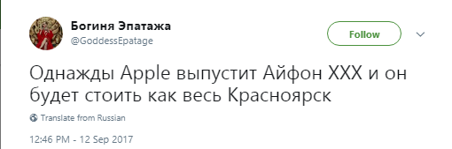 iPhone 8, iPhone 8 Plus, iPhone X, презентация iPhone 8, презентация iPhone 8 Plus, презентация iPhone X, мемы iPhone 8, мемы iPhone 8 Plus, мемы iPhone X, iPhone 8 мемы, iPhone 8 Plus мемы, iPhone X мемы, айфон мемы, айфон шутки, шутки про айфон, шутки про эппл, насосала, новый айфон, новые айфоны, apple, apple презентация, презентация apple, приколы про айфон, приколы про apple, свежие шутки про айфон, шутки про новый айфон