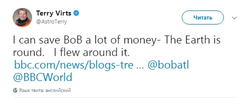 мемы о плоской земле, рэпер B.o.B., B.o.B., плоская земля, почему земля плоская, почему земля круглая, шароебы, кто такие шабоебы, кто придумал шароебы, что такое шароебы, шароебы, рен тв шароебы, рен тв плоская земля, рен тв земля плоская, рен тв программа земля плоская, плоска земля, астронавты, космонавты, астронавты ответили рэперу