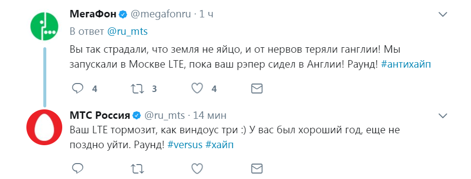 баттл мтс и мегафон