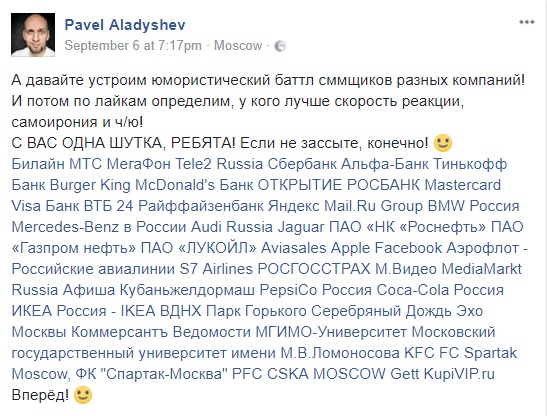 баттл смм, баттл смм-щиков, битва сммщиков, павел аладышев, аладышев павел, тиньков, тинькофф, тинькофф банк, кока кола, банк открытие, мастеркадр, альфабанк, мтс, безлимитище, дмитрий нагиев