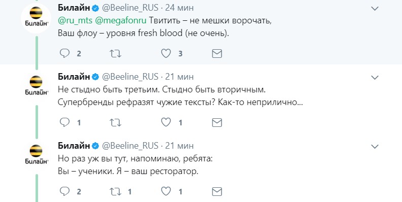 билайн баттл