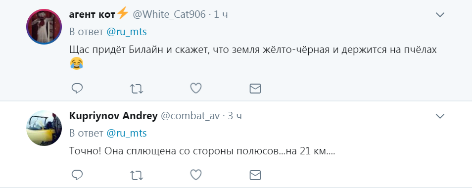 билайн