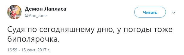 биполярочка это
