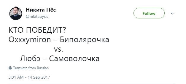 оксимирон, окси, оксимирон биполярочка, биполярочка оксимирон, биполярка оксимирон, оксимирон биполярное расстройство, биполярное расстройство оксимирона, биполярочка oxxxymiron, oxxxymiron биполярочка, что такое биполярочка, значение слова биполярочка, биполярочка текст песни, текст песни биполярочка