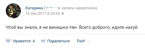винишко девочки о себе (2)
