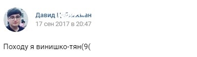 винишко девочки о себе (3)