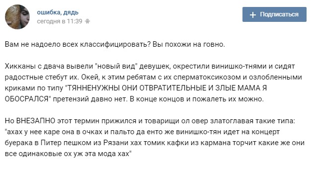 винишко девочки о себе (5)