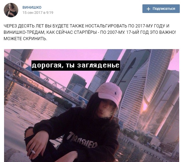 винишко девочки о себе (6)
