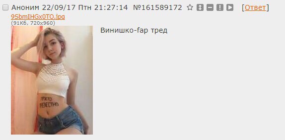 я винишко, мы винишко, винишко фото, винишко вк, что значит винишко, песня винишко, мы с ней пьем холодное винишко, аинишко, винишко, кто такие винишко, винишки, что за винишки, аинишка, винишко тян, винишко мем, винишко субкультура, винишко кун, винишко лурк, винишко девушки, девочка винишко, как узнать винишко, пошлая молли, винишко тред, vinishko, винишко бинго, винишко биполярка, винишко представители, винишко парни, винишко мода, винишко двач, винишко цитаты, пью винишко, винишко интервью, винишко о себе