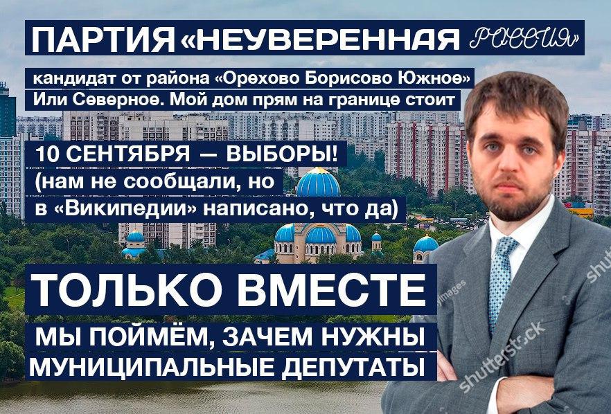 выборы 10 сентября мемы (2)