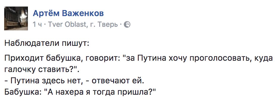 выборы 10 сентября мемы (3)